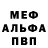 Метамфетамин кристалл ANANASA