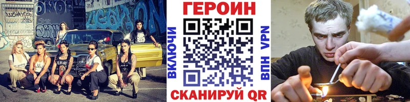 ГЕРОИН Афган  Райчихинск 