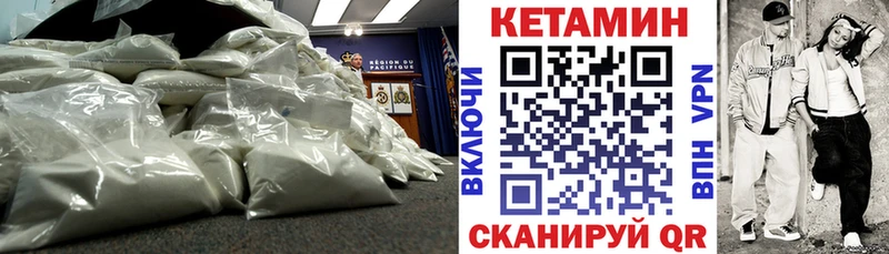 Кетамин ketamine магазин Райчихинск