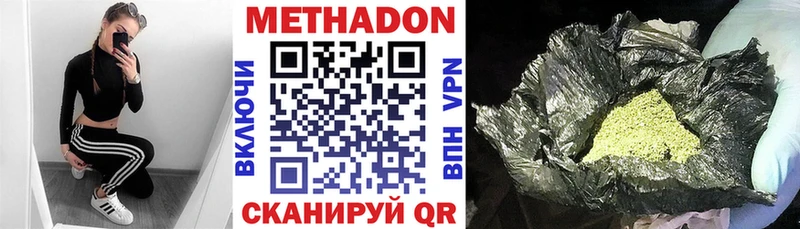 Метадон кристалл  shop состав  Райчихинск  ОМГ ОМГ ONION 