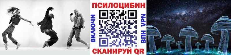 Псилоцибиновые грибы ЛСД  Райчихинск 